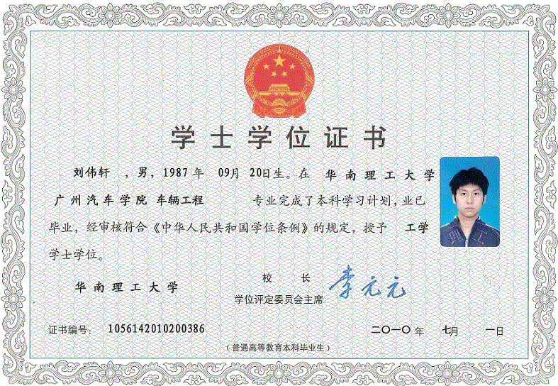长安学位学士证书制作
