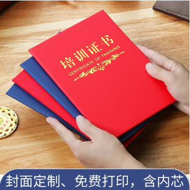 长安培训证书制作
