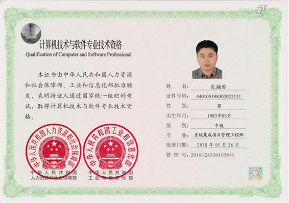 长安专业技术资格证制作